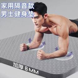 Home Yoga Special Mat, Odorless, Fitness, Professional Non-Slip, Shock-Absorbing, Silent, Thickened Sports Jogging Mat for Men and Women