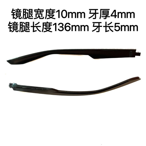 
Full TR glasses legs universal accessories temples single tooth straight teeth 4mm leg width 10 black frame repair glasses legs/pair