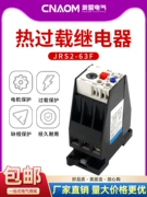 Rơle nhiệt quá tải JRS2-63/F Rơle nhiệt (3UA59) Bộ bảo vệ quá tải nhiệt động cơ AC