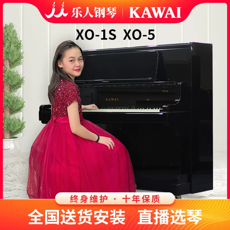 KAWAI卡瓦依钢琴XO-1S XO-5儿童考级日本进口卡哇伊家用二手钢琴-Taobao Vietnam