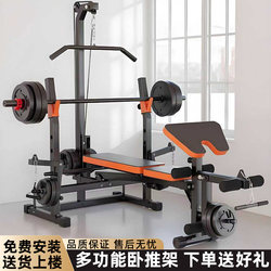 Home-Use Barbell Rack, Professional Multifunctional Free Weight Bench Equipment, Dumbbell Fitness Equipment