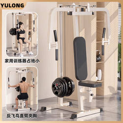 Seated Straight-Arm Chest Press Trainer, Reverse Fly Butterfly Machine, Commercial Gym Chest Press Equipment, Home Strength Equipment