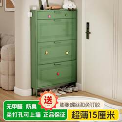 Ultra-Thin Shoe Cabinet, Steel, Slim, Ultra-Narrow, Pull-Out Drawer Cabinet, Multi-Layer Storage for Home Entrance, Entryway Shoe Rack