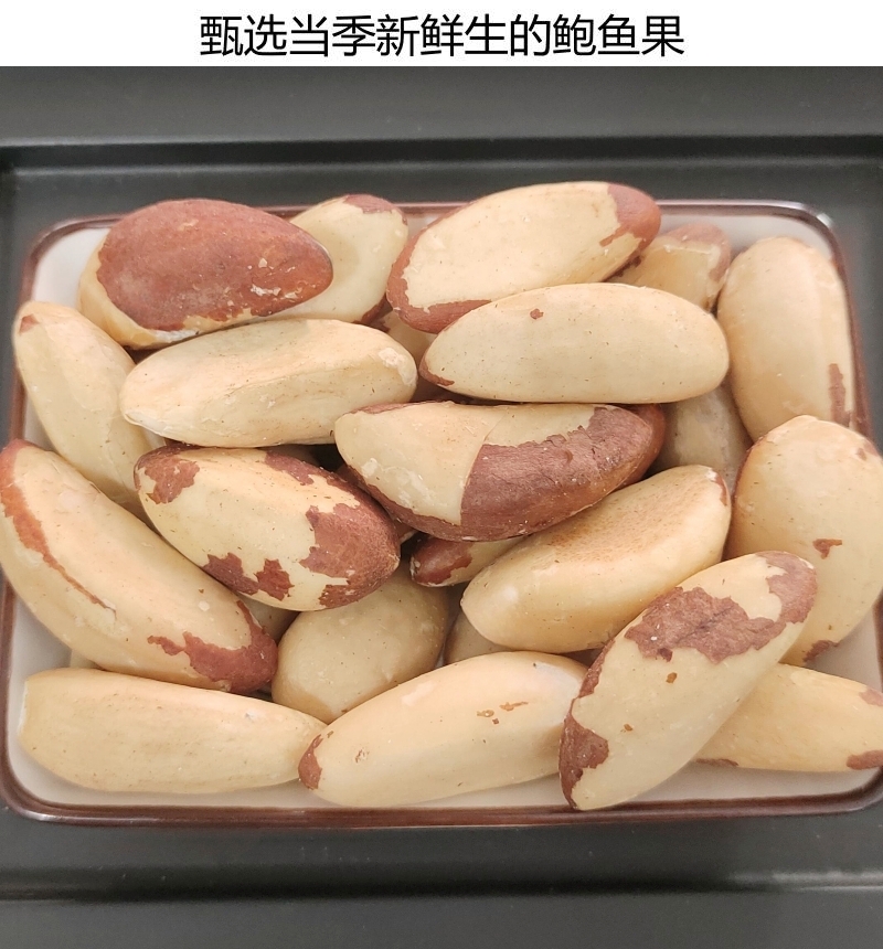 ブラジル産生の生のエイ貝フルーツ - 500g - Tingran