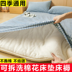 Cotton Mattress Pad for Home Bedroom Rental, Special Bedding Underlay, Mattress Pad for Dormitory Students, Single-Person Mat
