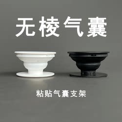 Simple solid color edgeless airbag mobile phone holder