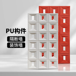 Pu Nine-Grid Lattice Internet-Famous Hollow Brick Lightweight Artistic Hollow Background Wall Trendy Minimalist Decorative Partition Living Room Component