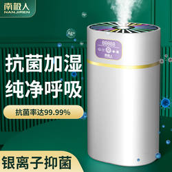 Antarctic Humidifier for Bedroom, Home All-In-One Machine, Moisturizing, Large Mist Volume, Suitable for Pregnant Women and Infants, Office, Silent, Automatic Aromatherapy Machine