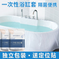 Bathtub Cover Disposable Travel Extra Large Thickened Bath Tub Soaking Tub Plastic Film Bath Hotel Bath Bag
