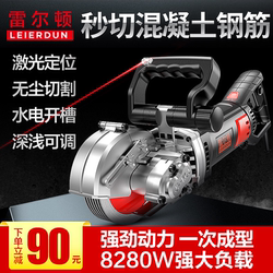 Realtone Slotting Machine for One-Step Dust-Free Electrical and Plumbing Installation, Wall Conduit and Hidden Wiring Electrician Cutting Tool