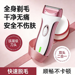 Women's Electric Shaver, Bikini Shaver, Armpit Hair and Leg Hair Remover, Private Area Shaving Razor, Intimate Hair Removal Razor