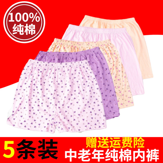 Middle -aged and elderly mother flat -angle pants female pure cotton elderly high -waisted high -waisted pure cotton old grandma four -corner short pants pants