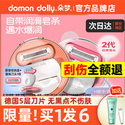 Duomeng Razor for Women, Specialized Hair Removal Razor, Shaver for Private Areas, Intimate Shaver, Armpit Hair Shaver