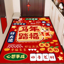 Festive Entrance Door Mat, Entrance Floor Mat, Entranceway Anti-Slip Mat, Year of the Horse Vertical Version New Year Red Carpet