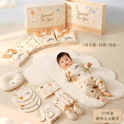 Baby Clothes, Newborn Gift Box, Maternity Package Set, Newborn Baby Full-Month Meeting Gift Supplies, High-End
