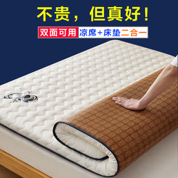Mattress Topper for Home Use, Simmons Mattress, Tatami, Rental, Double-Sided, Winter and Summer Use, Dormitory, Student, Single
