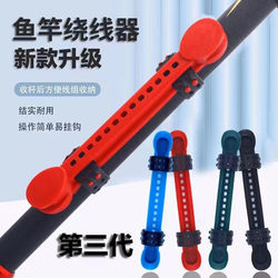 Fishing Rod Reel Universal Model Fishing Rod Line Winder Reel Clip Hand Rod Accessories Quick Line Winder Fishing Supplies Set