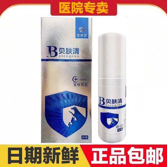 Holy Pet Vibe Skin Care 100ml Cat and Dog Pet Skin Care Products Daily Health Care