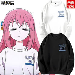 Lonely Rock Animation Surrounding the Same Sweatshirt Pochi Sauce White Pain Clothes cos Fall and winter Clothes for Men