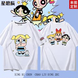 Powerpuff Girls Crybaby Merchandise Short-Sleeve T-Shirt for Girls, Pure Cotton, Versatile, Couple's Clothing, Guzi Tong Clothing