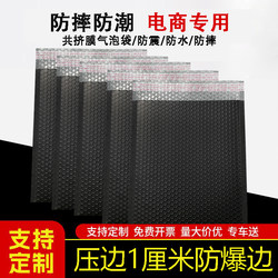 Black Color Co-Extruded Express Bubble Thickened Extra-Thick Foam Envelope Bag Shockproof Waterproof Packaging Clothing Wholesale