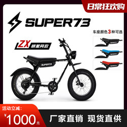 Fax super73s12zx electric bicycle Retro booster off-road motorcycle mountain bike battery car for men and women