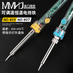 Luo Tie Soldering Iron Set for Home Use, Students, Adjustable Temperature, Constant Temperature, Lead-Free Repair Soldering Pen 60W Welding Tools