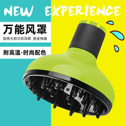 Hair Dryer Hood Universal Multi-Functional Universal Hair Drying Hood Suitable for Feikov Hair Dryer Curling Drying Hood Interface