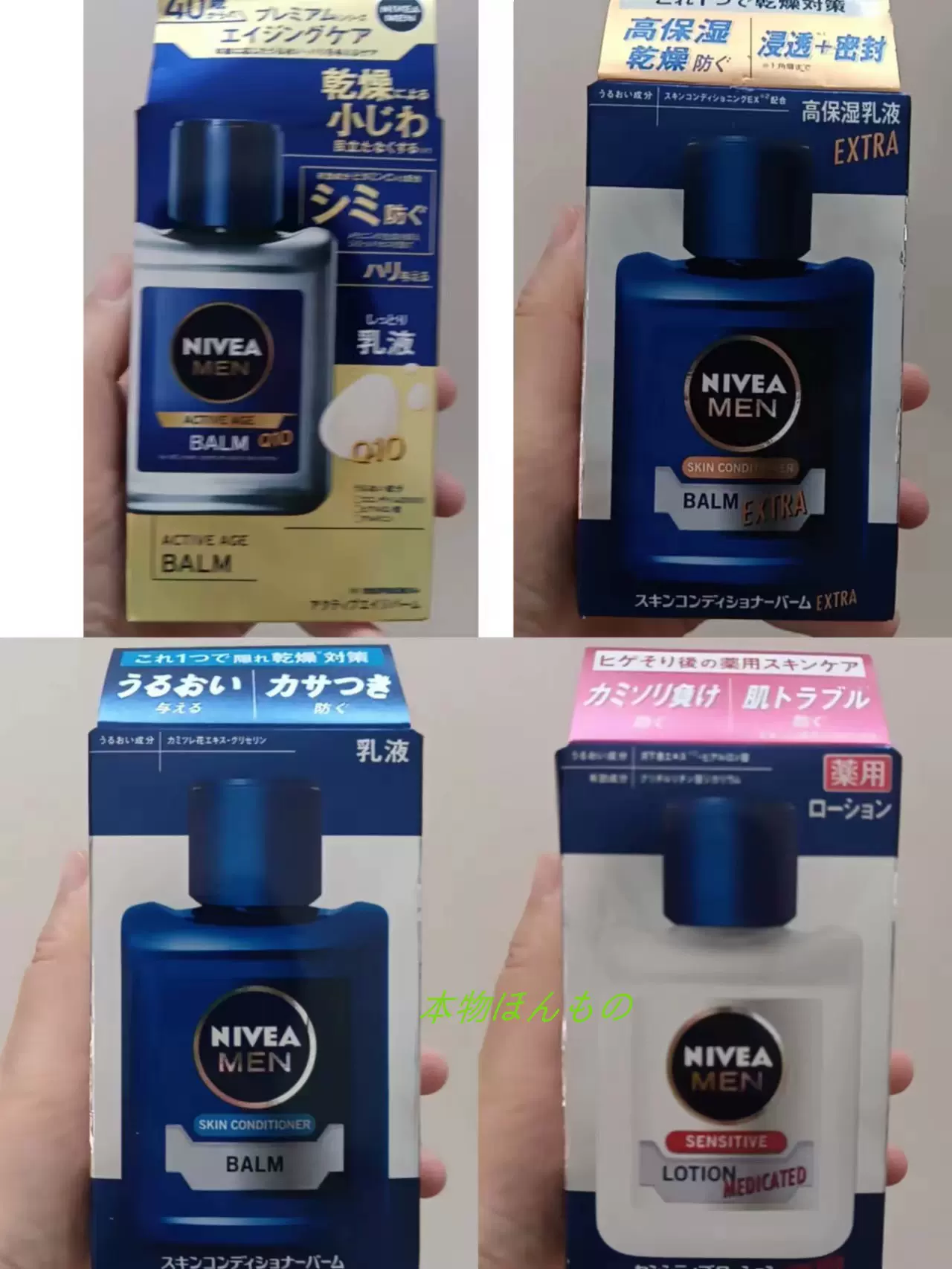 日本本土版妮维雅NIVEA MEN 男士保湿水，乳液，须后润肤露-Taobao