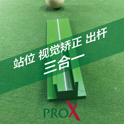 Billiards Positioning and Aiming Practice Aid Tool for Correcting the Main Viewing Eye's Line of Sight and Quickly Improving Accuracy