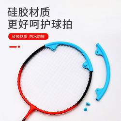 Upgraded special badminton racket protective cover for racket head frame anti-wear and breakage wires and prevent loss of silicone sleeve