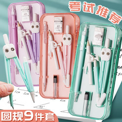 Compass and Ruler Set Drawing Tools for Students, Colorful High-Quality Ruler Set, Triangle Ruler, Exam-Specific Triangle Board, Sixth-Grade Compass, Wholesale Multifunctional Stationery Supplies for Middle School Students