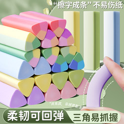Triangular Eraser for Elementary School Students, Does Not Damage Paper, Leaves No Residue, Super Clean, No Marks, Collects Debris into Lines, Erases into Strips, Low Residue, Suitable for Children's Sketching, Art Drawing, Does Not Damage Paper, Eraser Pencil Set