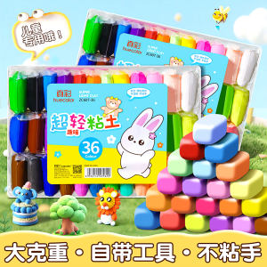 True color ultra-light clay plasticine handmade diy material 12 colors 24 colors 36 colors environmentally friendly and safe kindergarten tools clay primary school students safety colorless clay children's educational toys