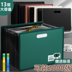 Vertical Expandable Accordion File Folder A4 Document Organizer Desktop Storage Box for Office Documents and Files, Multi-Layer Thickened Test Paper Bag for Middle and High School Students
