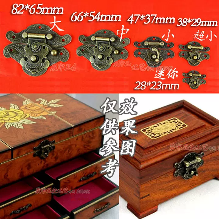 木製首飾盒鎖片搭扣禮品盒鎖扣A099 中號箱釦66*54mm 木盒五金