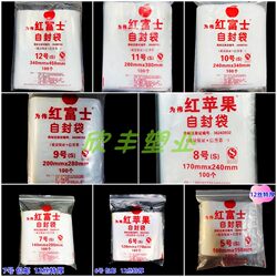 Weiwei Red Fuji Self-Sealing Bags No. 5-12, Apple Brand Fresh-Keeping Bags, Extra Thick 12 Silk Zipper Bags, Transparent