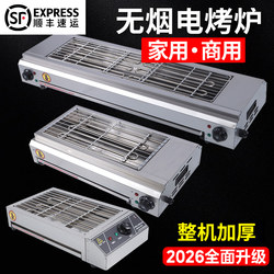 Electric Grill for Home and Commercial Use, Plug-In Stove, Smokeless Electric Griddle, Indoor Oyster and Gluten Grill, Stainless Steel Skewers, Thickened