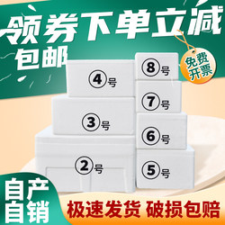 Postal No. 345678 Foam Box Insulation Box Express Delivery Special Fruit Refrigeration Preservation Box Foam Box Wholesale