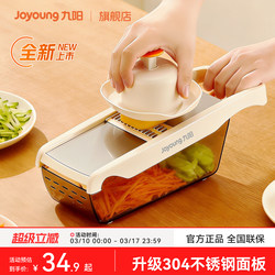 Joyoung Multifunctional Vegetable Slicer, Grater, and Shredder for Home Kitchen Use, Suitable for Cutting Potatoes, Onions, and Radishes into Strips and Slices