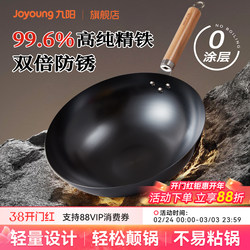 Joyoung Iron Wok Without Coating, Suitable for Home Use, Compatible with Induction Cookers, Gas Stoves, and Electric Stoves, Non-Stick Cookware