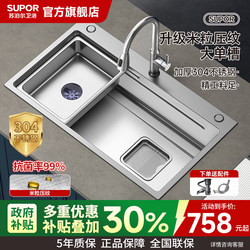 Supor 2026 New Model Kitchen Sink, Household Sink, 304 Stainless Steel, Right-Side Drainage, Large Single Basin