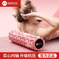 Solid Fitness Equipment Foam Roller for Muscle Relaxation and Massage, Leg Slimming Tool, Langya Yoga Column