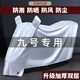 No.9 electric vehicle rainproof cover motorcycle clothing cover rainproof universal dustproof thickened windproof electric vehicle sun protection cover
