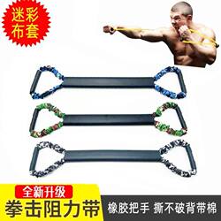 Boxing Punching Speed Training Resistance Rope Elastic Band Muay Thai Sanda Fighting Resistance Endurance Kickboxing Equipment