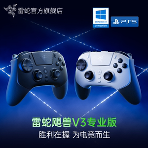 
Razer Razer Raiju V3 Professional Edition Wireless Dual-mode Symmetrical TMR Joystick Adapts to PlayStation Host Computer Black Myth Wukong RPG Fighting Competition Game Controller