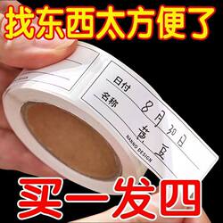 Tearable Traceless Label Stickers for Refrigerator Frozen Food Storage Boxes, Classification Stickers, Food Convenience Stickers, Waterproof Strip Stickers