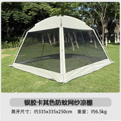 Mesh tent mosquito-proof awning outdoor canopy pergola