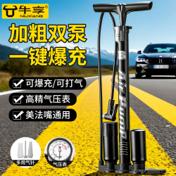 Bold Double Pump Explosive Inflator Basketball Bicycle