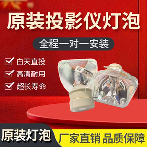 
Suitable for original Sony projector bulb VPL-EW455 EW575 EW578 EX430 projector bulb original bulb daytime direct projection super long life HD and durable